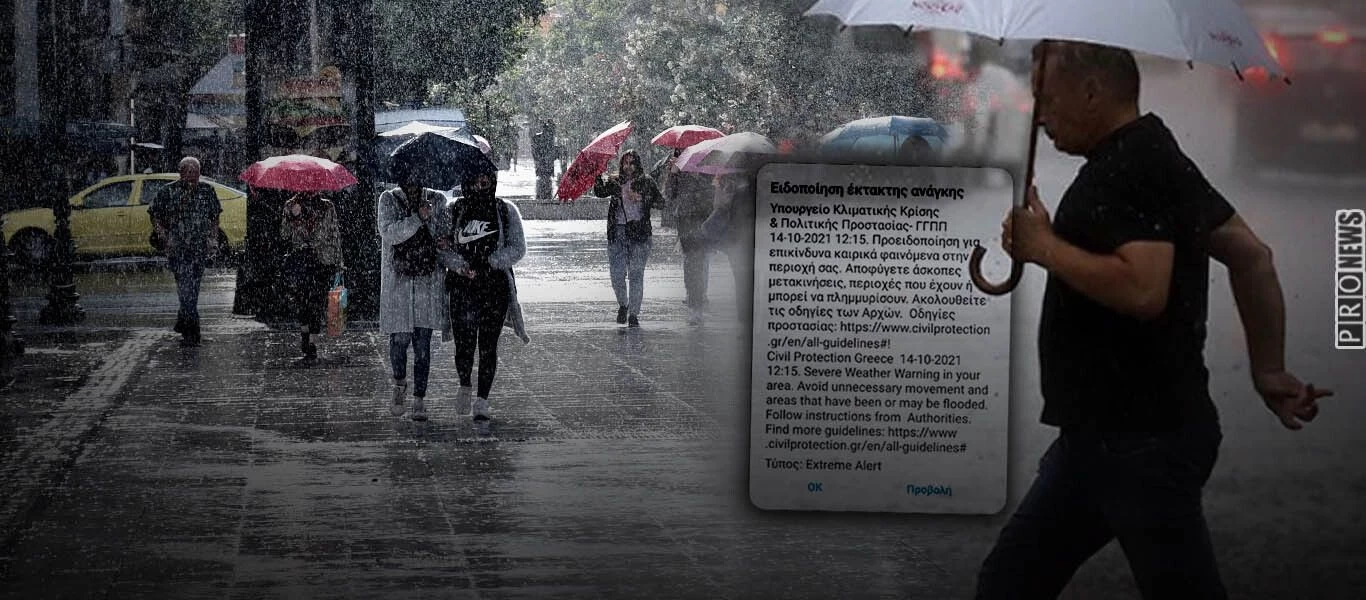 Ανύπαρκτος ο κρατικός μηχανισμός: Εγκλωβισμένοι πολίτες στην Αττική λόγω της κακοκαιρίας και η κυβέρνηση... στέλνει SMS!